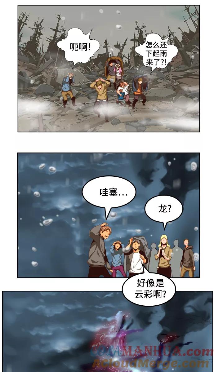 高校之神 - [第5部 罗格纳洛克] 第285话 - 第58张图