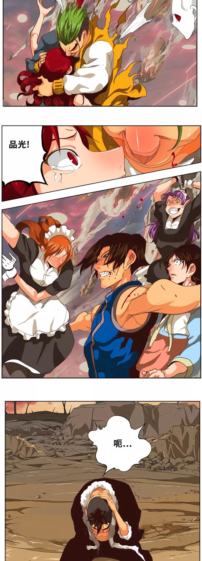 高校之神 - [第5部 罗格纳洛克] 第285话 - 第29张图