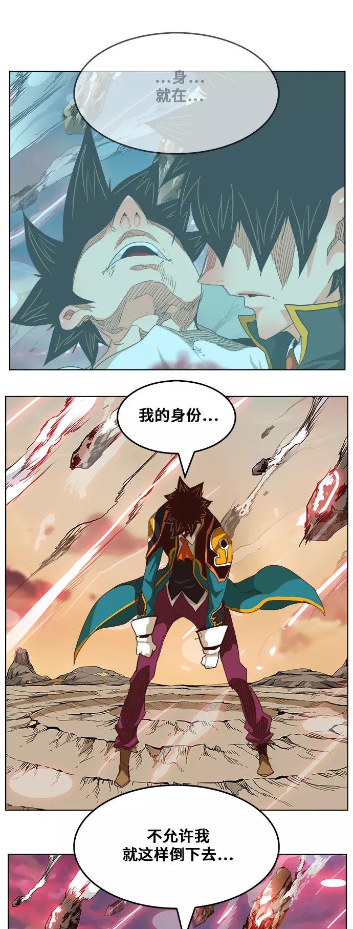 高校之神 - [第5部 罗格纳洛克] 第285话 - 第32张图