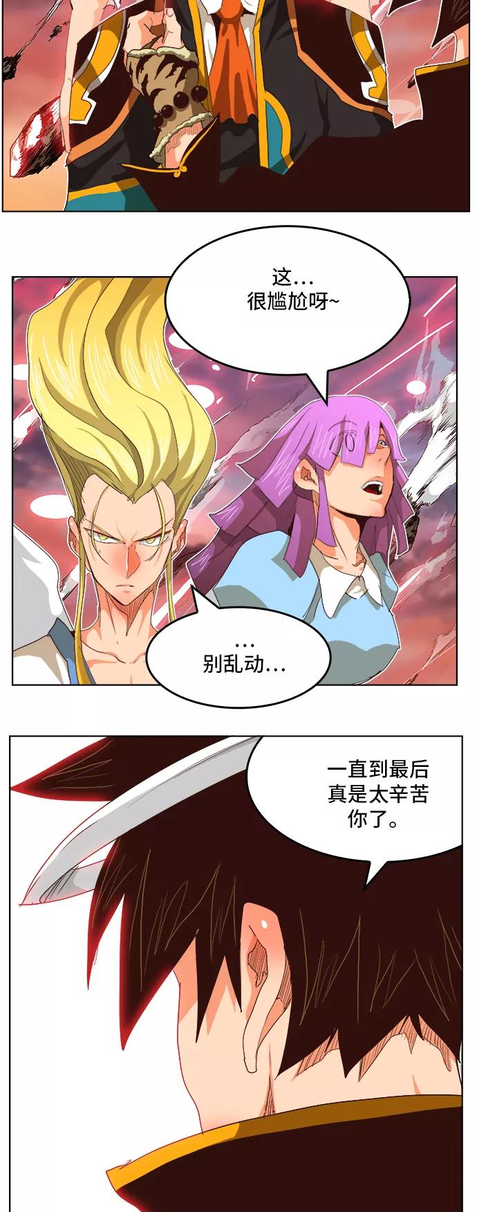 高校之神 - [第5部 罗格纳洛克] 第285话 - 第50张图