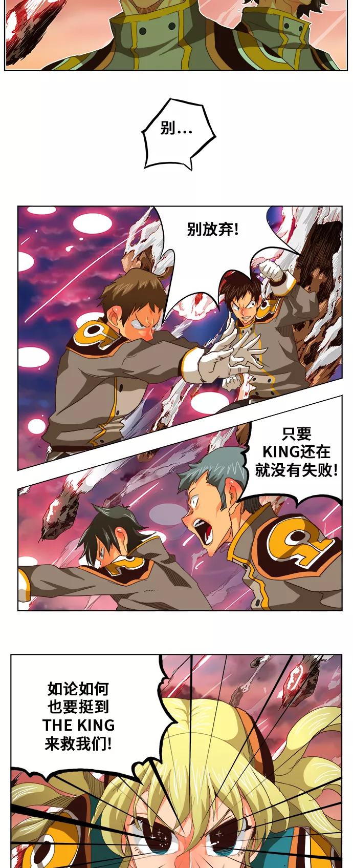 高校之神 - [第5部 罗格纳洛克] 第285话 - 第24张图