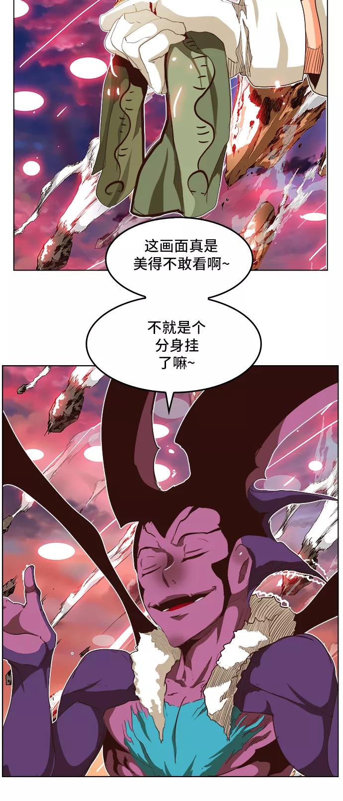 高校之神 - [第5部 罗格纳洛克] 第285话 - 第8张图