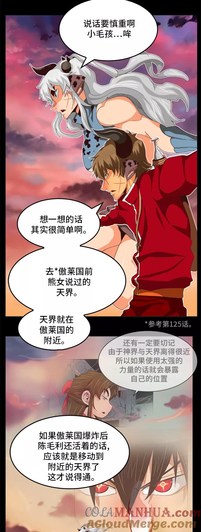 高校之神 - [第5部 罗格纳洛克] 第285话 - 第46张图