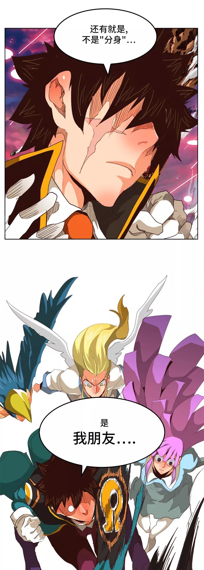 高校之神 - [第5部 罗格纳洛克] 第285话 - 第12张图