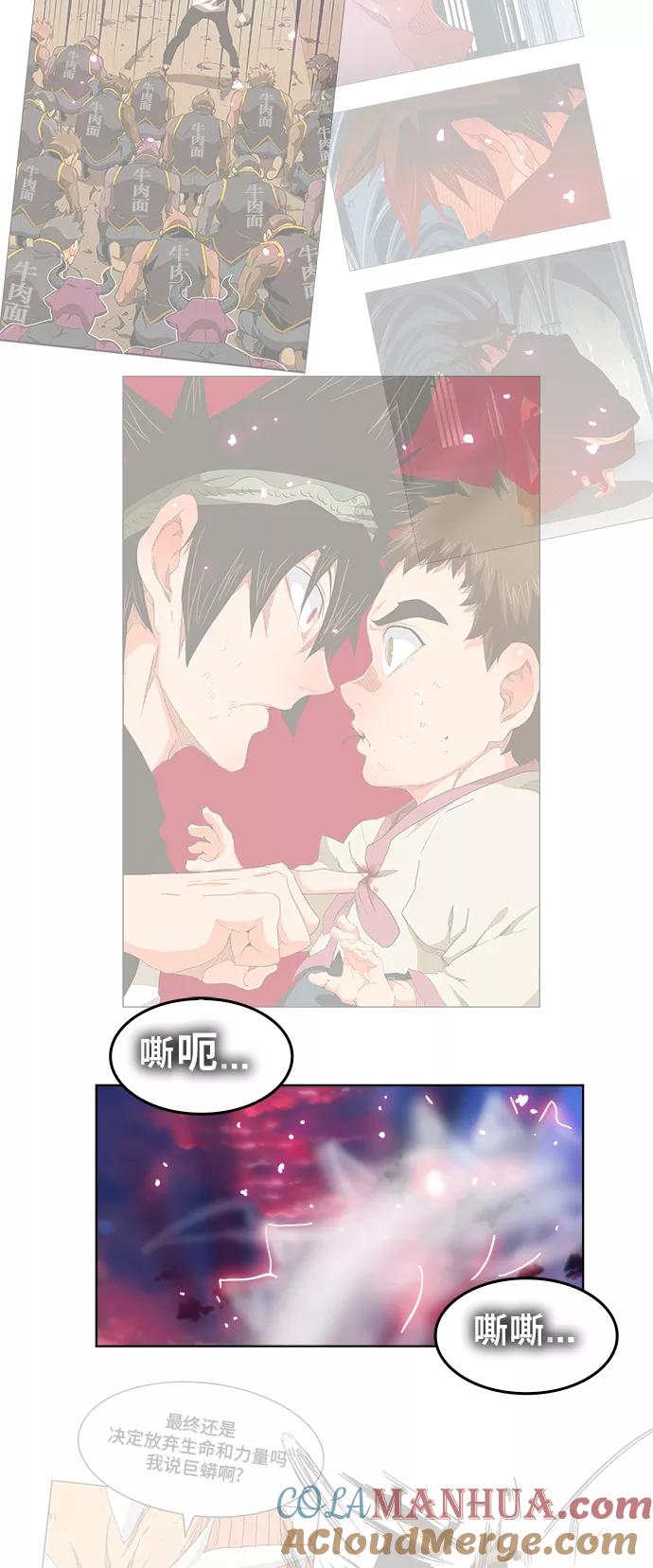 高校之神 - [第5部 罗格纳洛克] 第285话 - 第55张图