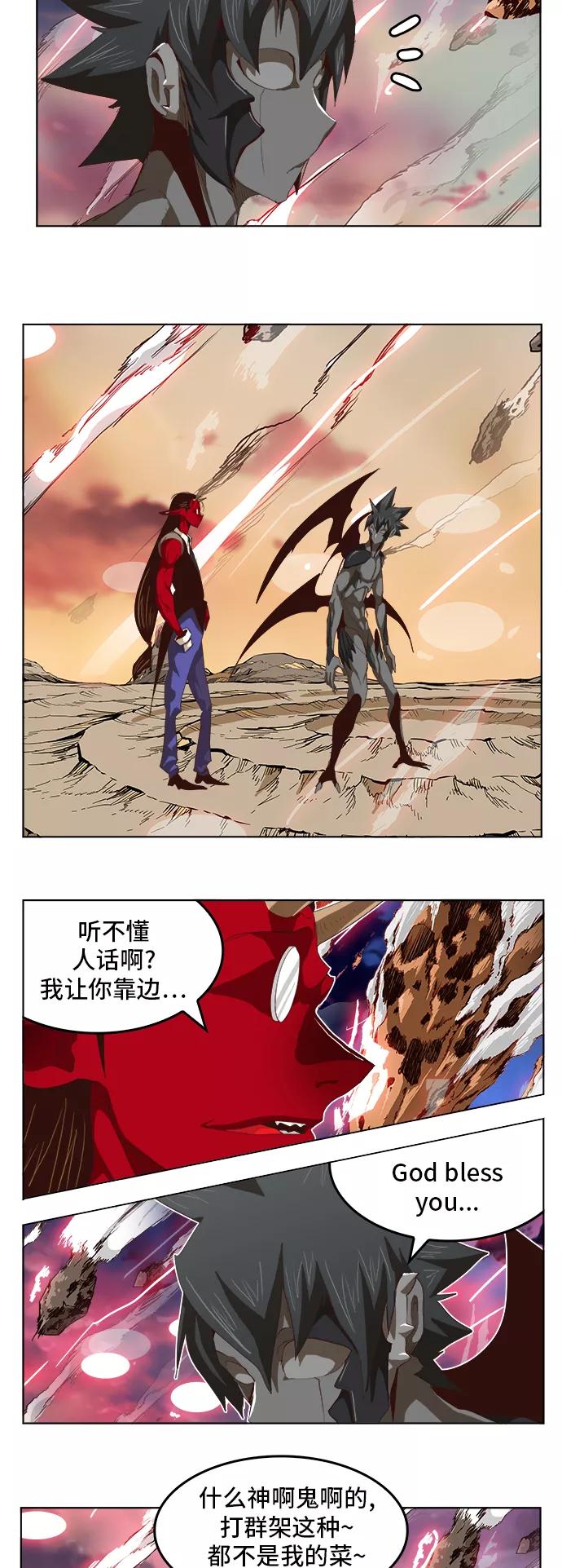 高校之神 - [第5部 罗格纳洛克] 第285话 - 第14张图