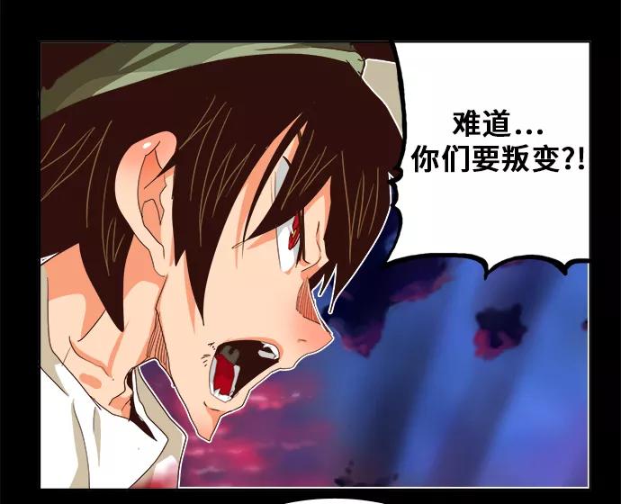 高校之神 - [第5部 罗格纳洛克] 第285话 - 第45张图