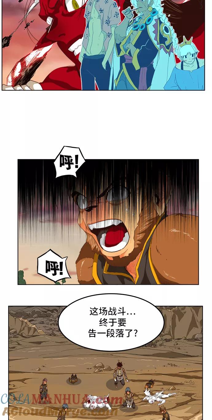 高校之神 - [第5部 罗格纳洛克] 第285话 - 第19张图