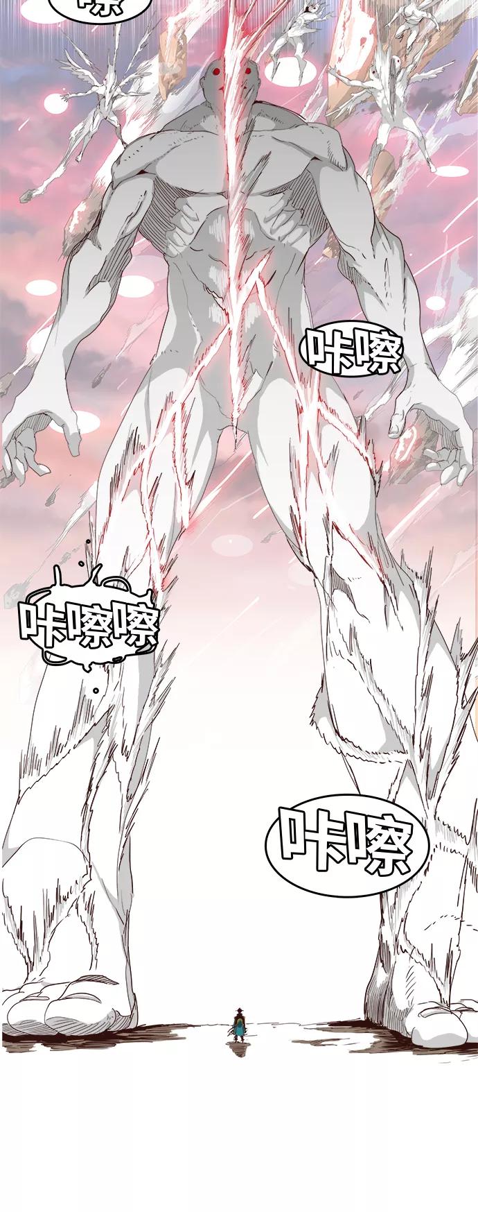 高校之神 - [第5部 罗格纳洛克] 第285话 - 第41张图