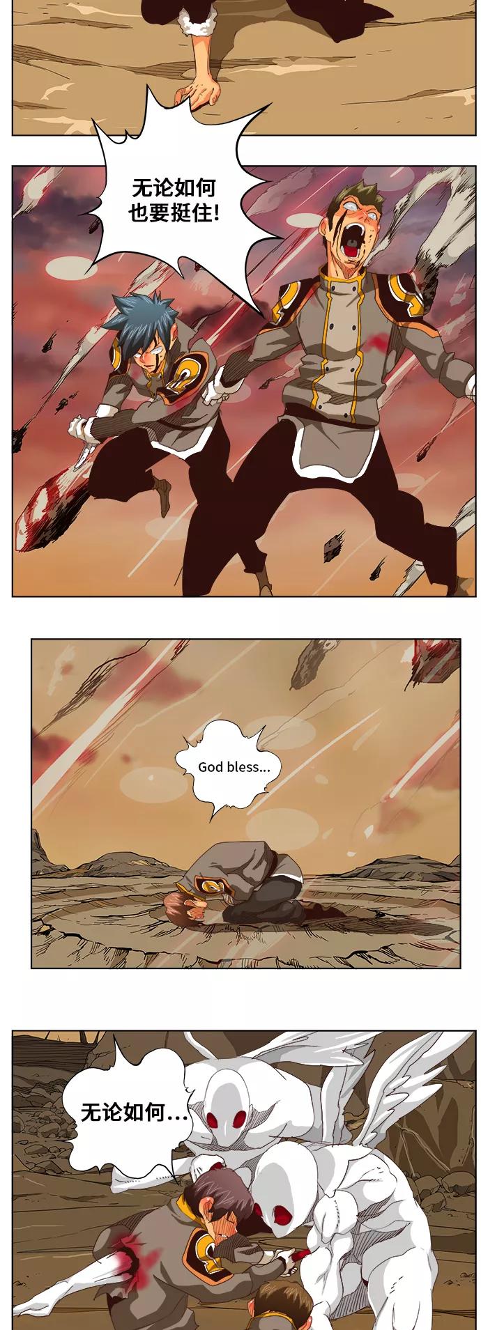 高校之神 - [第5部 罗格纳洛克] 第285话 - 第30张图