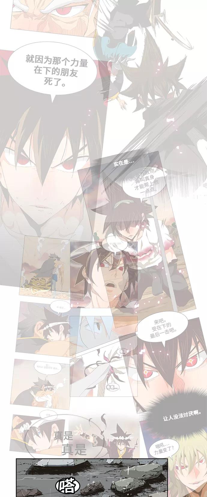 高校之神 - [第5部 罗格纳洛克] 第285话 - 第56张图