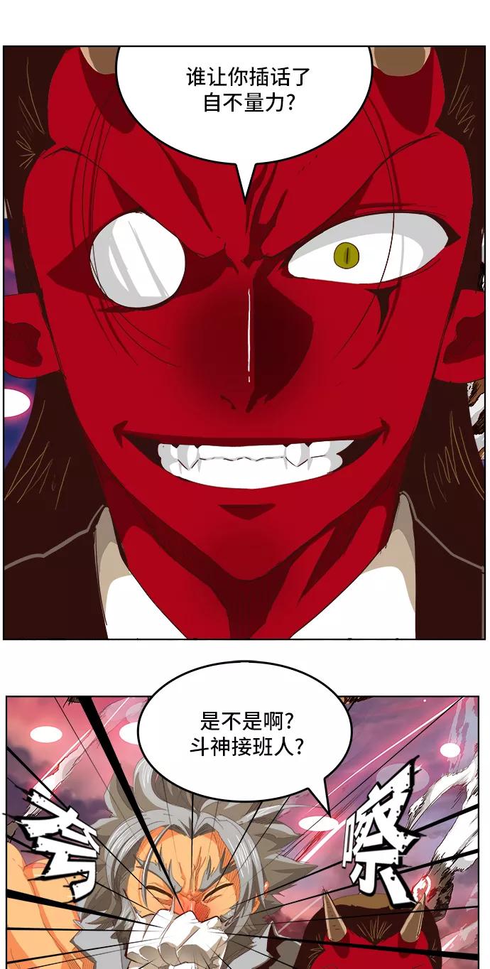 高校之神 - [第5部 罗格纳洛克] 第285话 - 第17张图