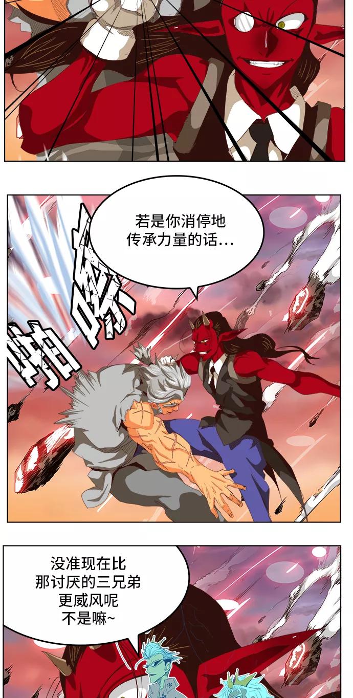 高校之神 - [第5部 罗格纳洛克] 第285话 - 第18张图