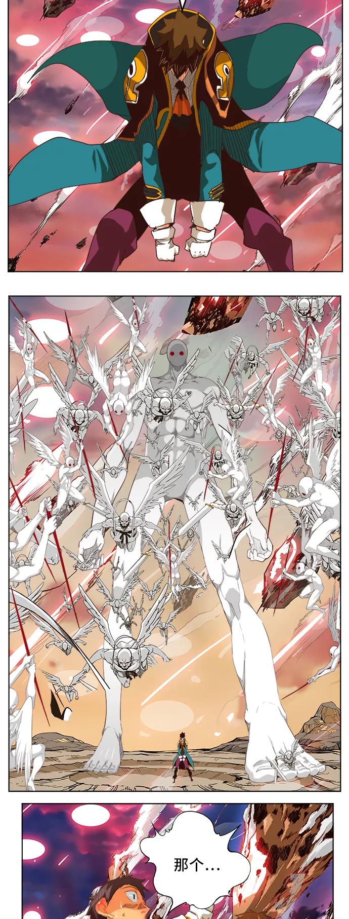 高校之神 - [第5部 罗格纳洛克] 第285话 - 第33张图