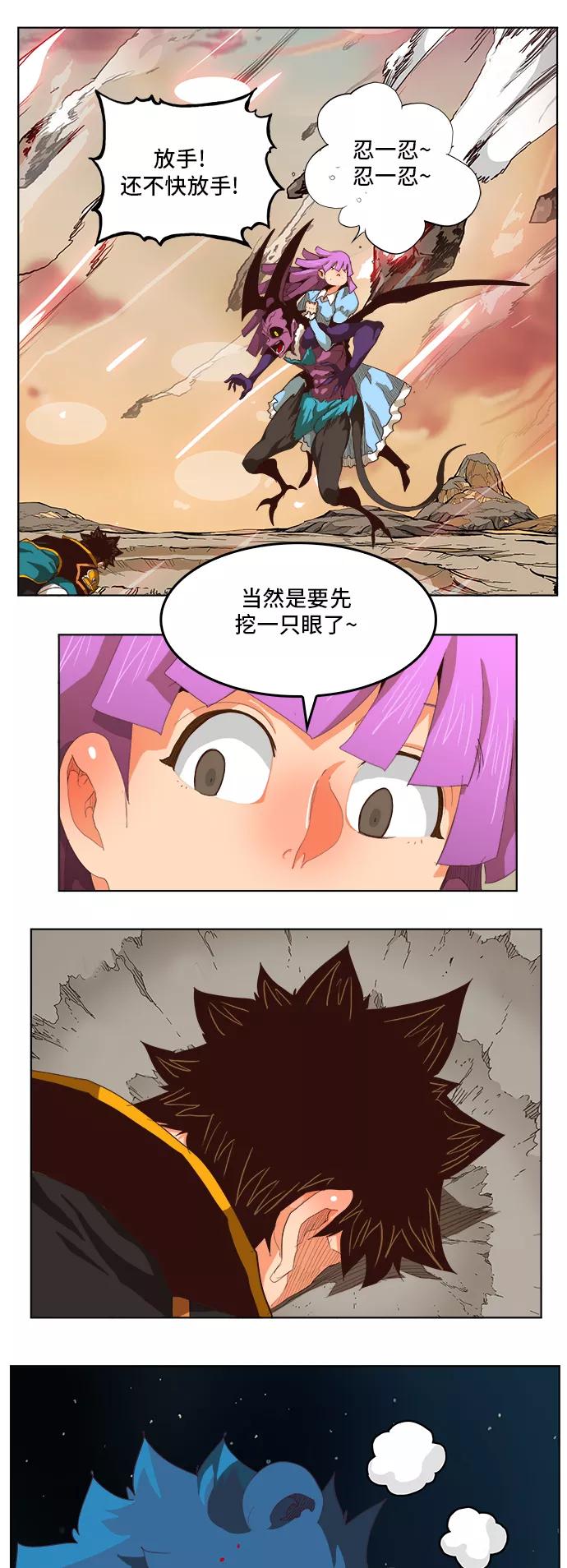 高校之神 - [第5部 罗格纳洛克] 第285话 - 第27张图