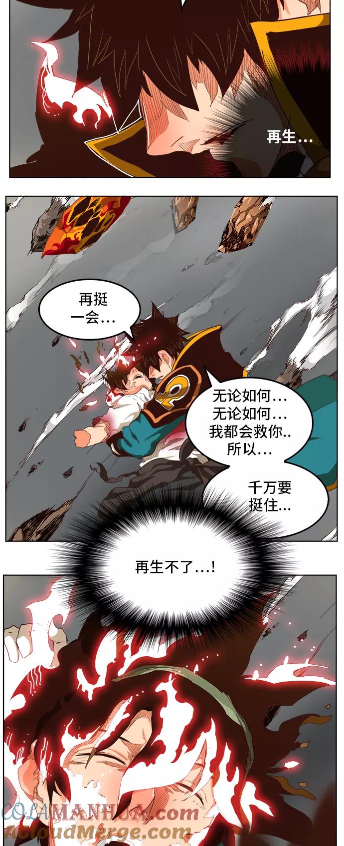 高校之神 - [第5部 罗格纳洛克] 第285话 - 第4张图