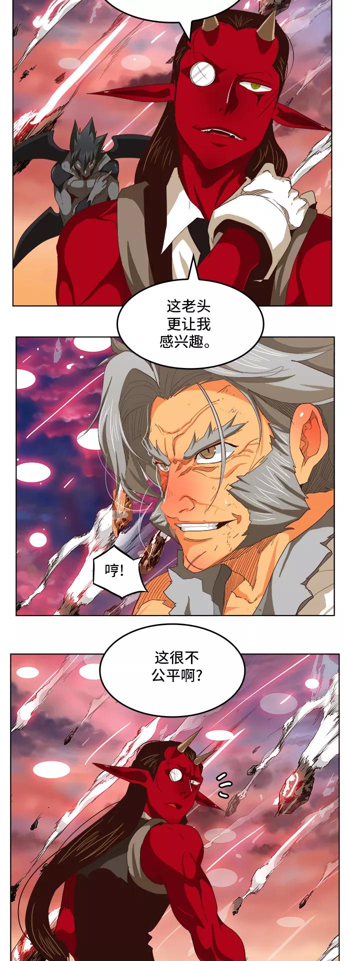 高校之神 - [第5部 罗格纳洛克] 第285话 - 第15张图