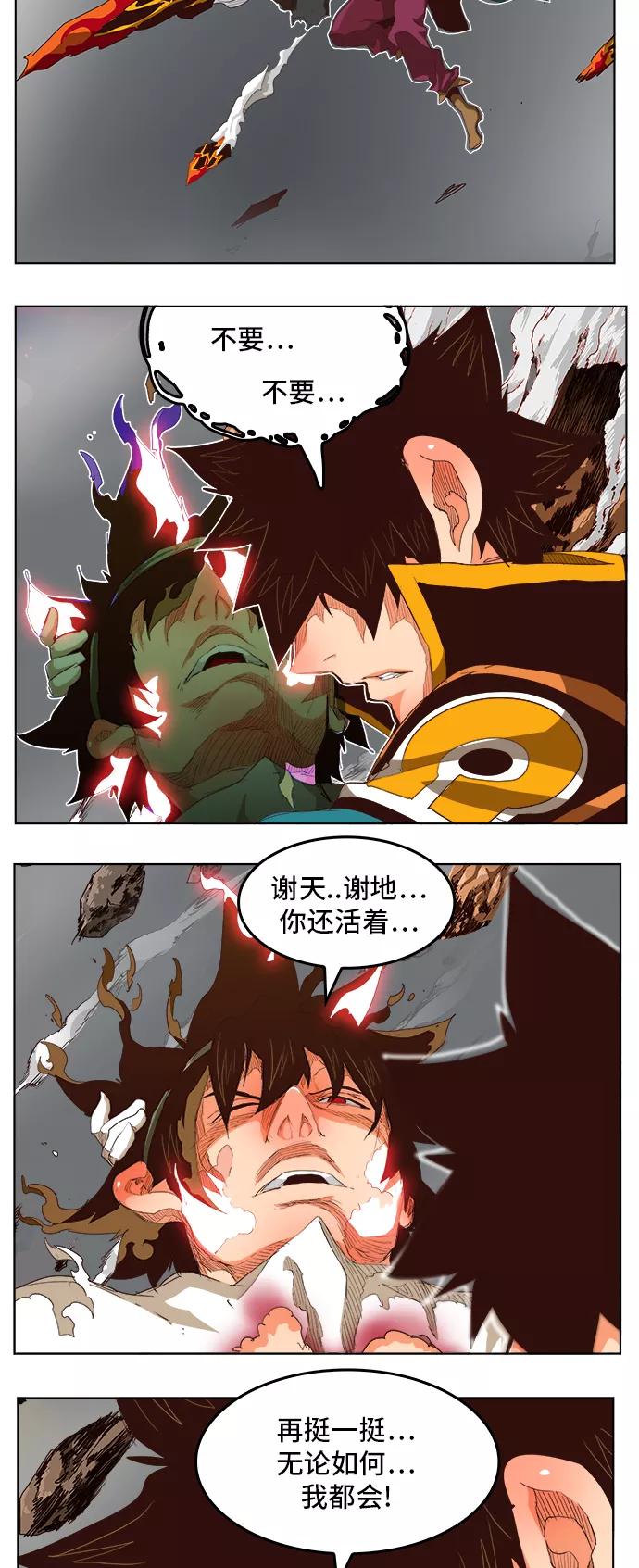 高校之神 - [第5部 罗格纳洛克] 第285话 - 第3张图