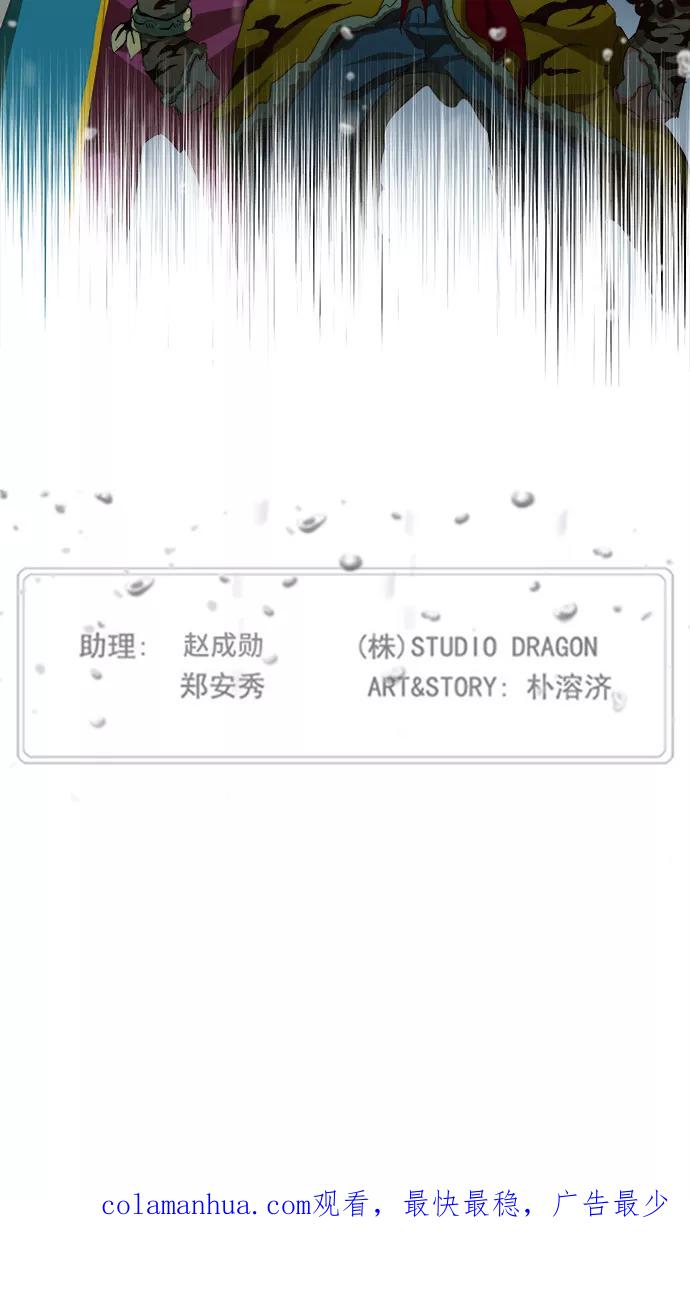 高校之神 - [第5部 罗格纳洛克] 第285话 - 第62张图