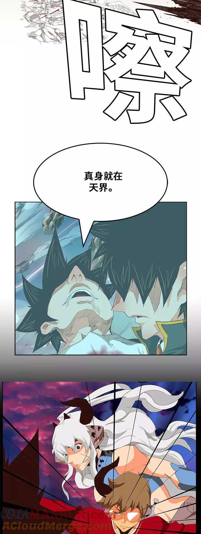 高校之神 - [第5部 罗格纳洛克] 第285话 - 第43张图