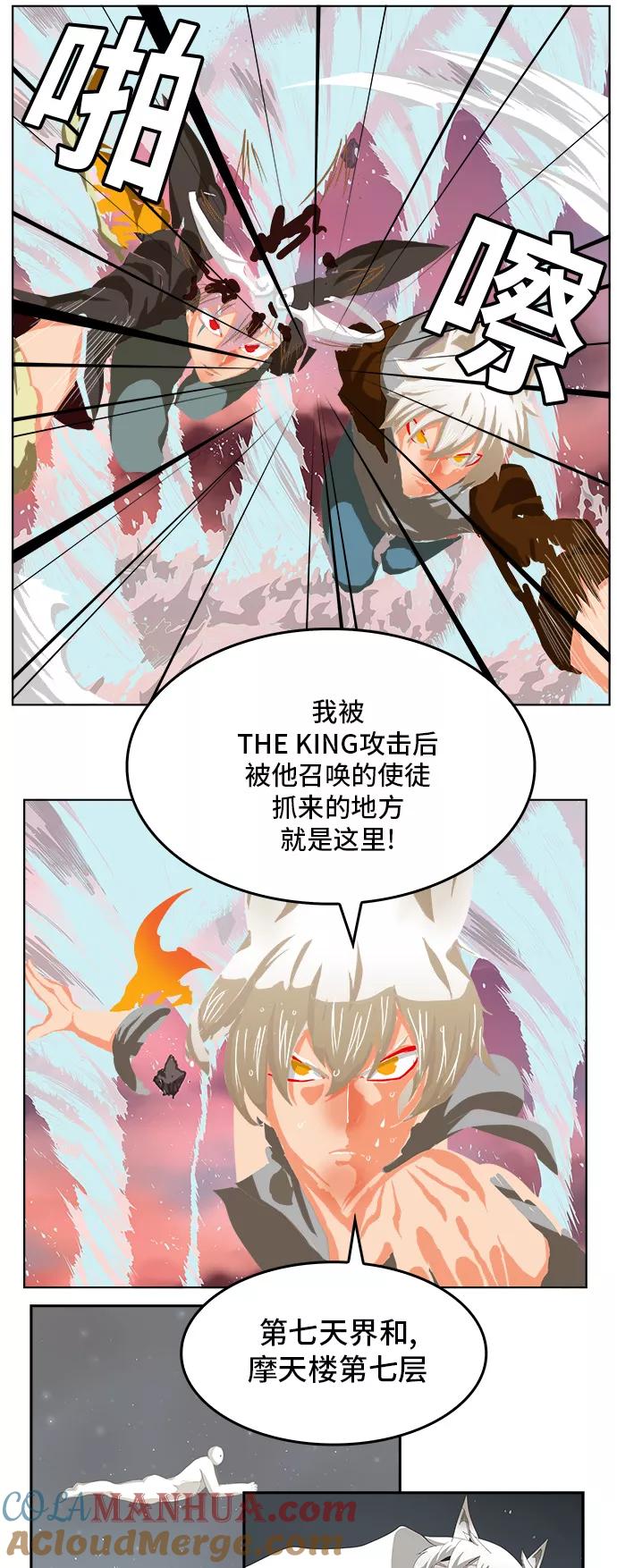 高校之神 - [第5部 罗格纳洛克] 第286话 - 第16张图