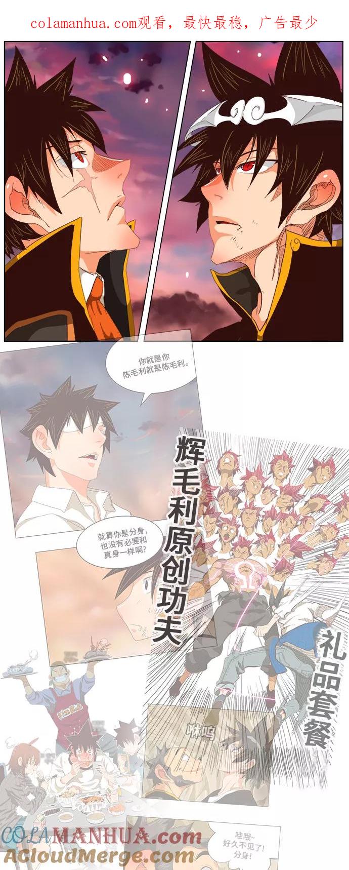 高校之神 - [第5部 罗格纳洛克] 第286话 - 第1张图