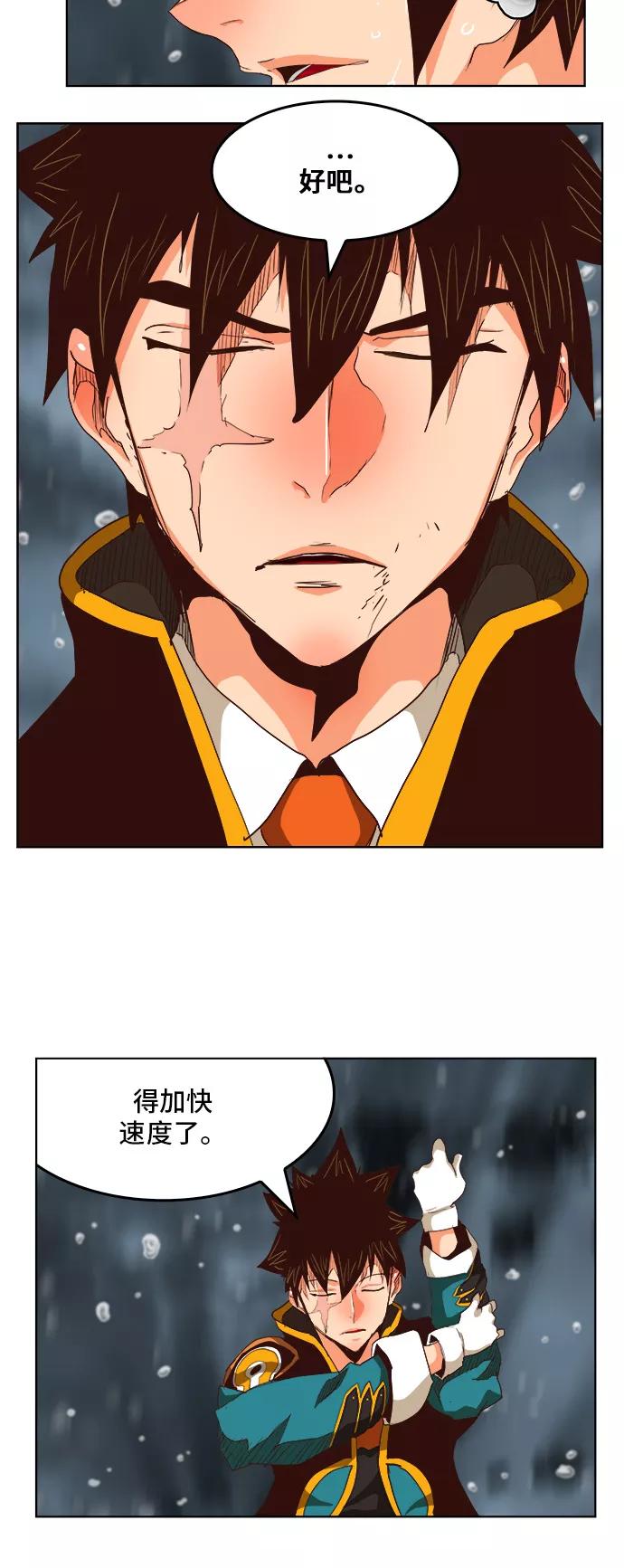 高校之神 - [第5部 罗格纳洛克] 第286话 - 第45张图