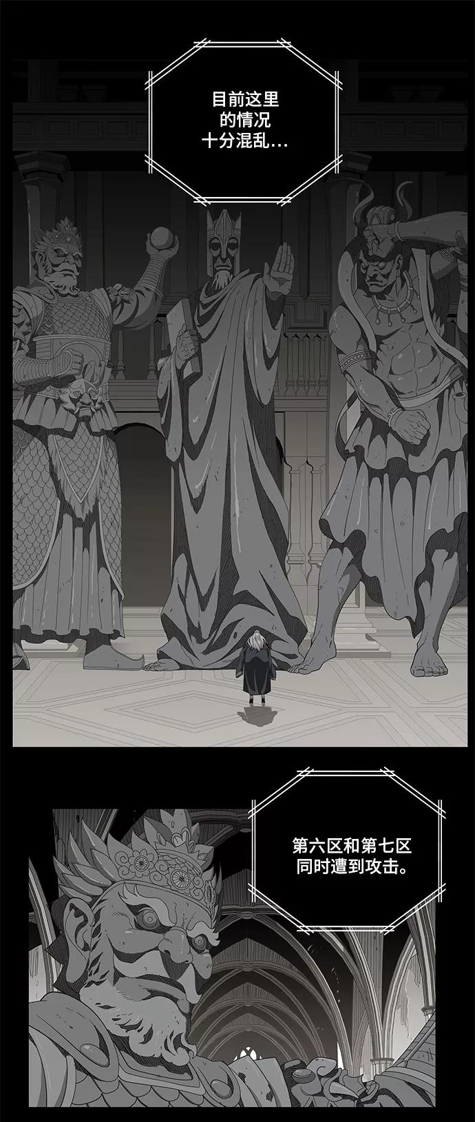 高校之神 - [第5部 罗格纳洛克] 第286话 - 第11张图