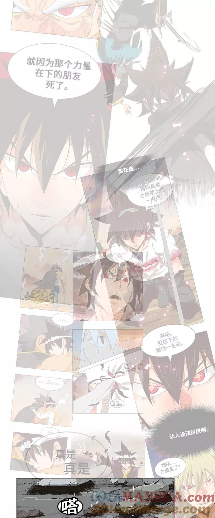 高校之神 - [第5部 罗格纳洛克] 第286话 - 第4张图