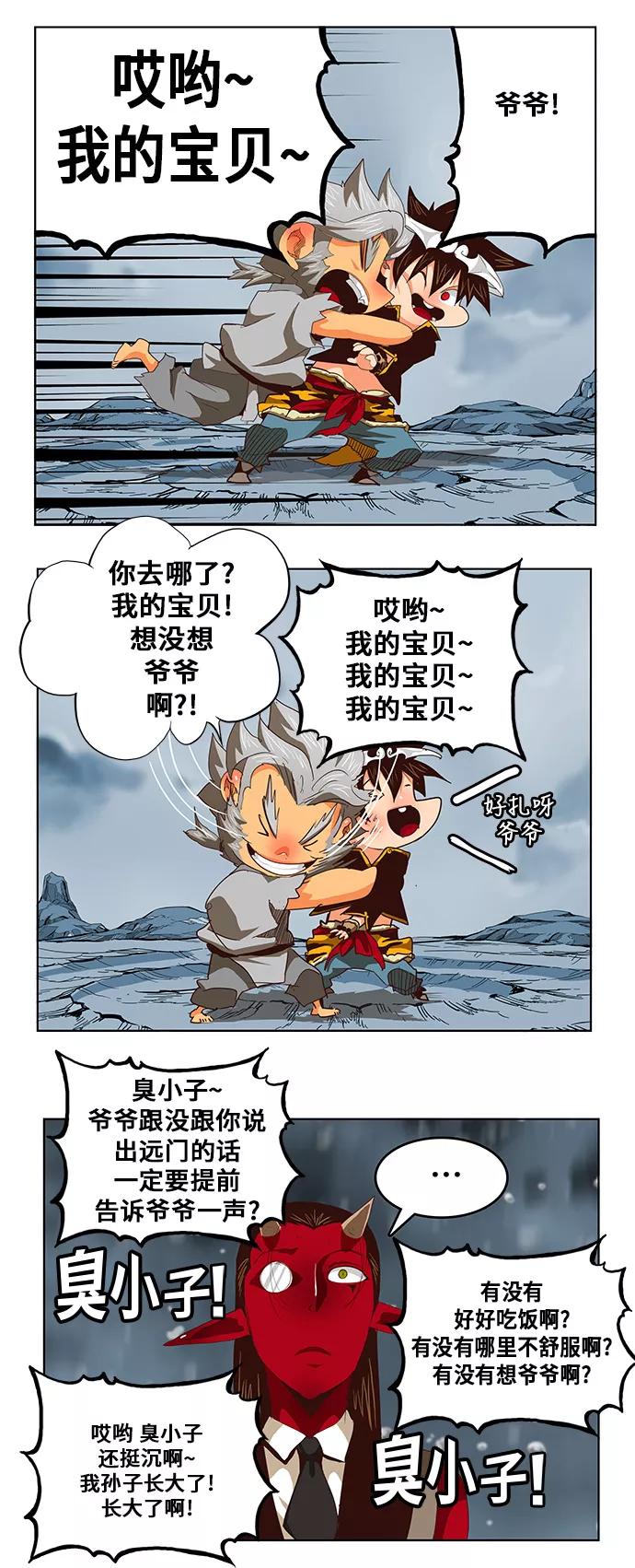 高校之神 - [第5部 罗格纳洛克] 第286话 - 第35张图