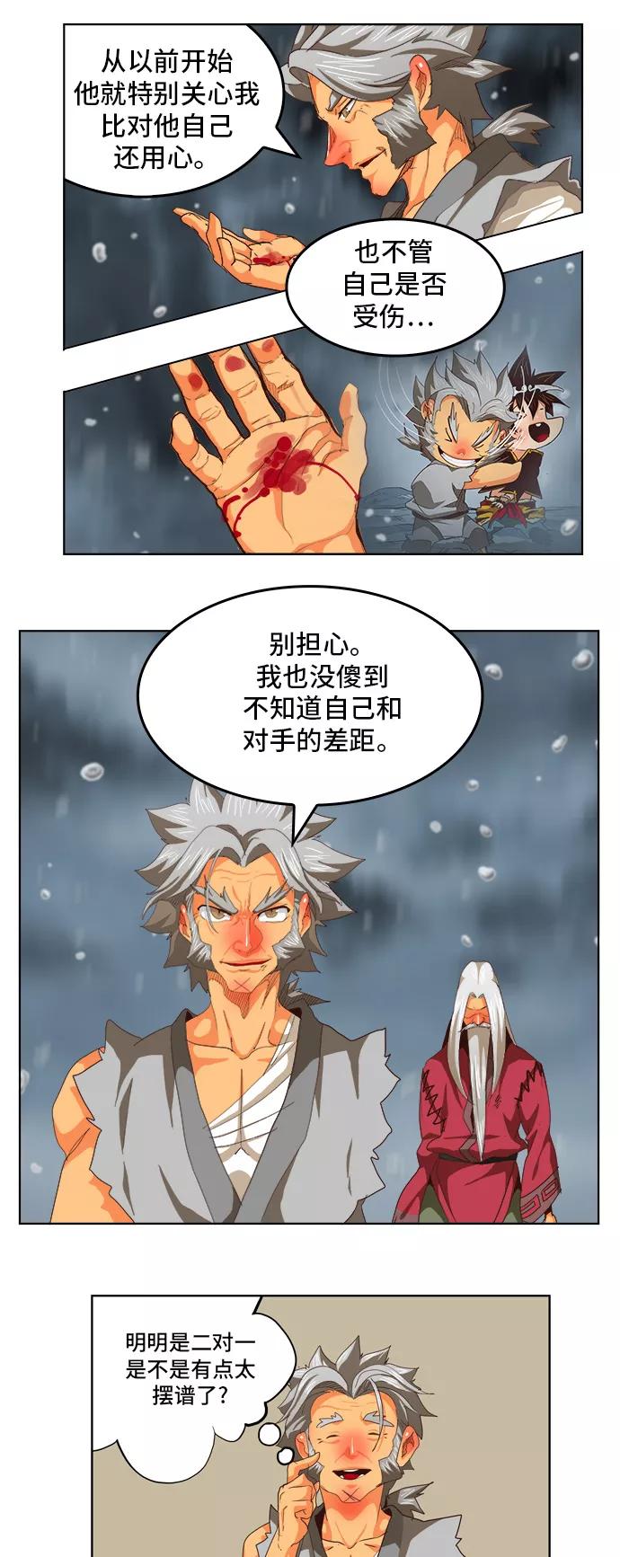 高校之神 - [第5部 罗格纳洛克] 第286话 - 第41张图