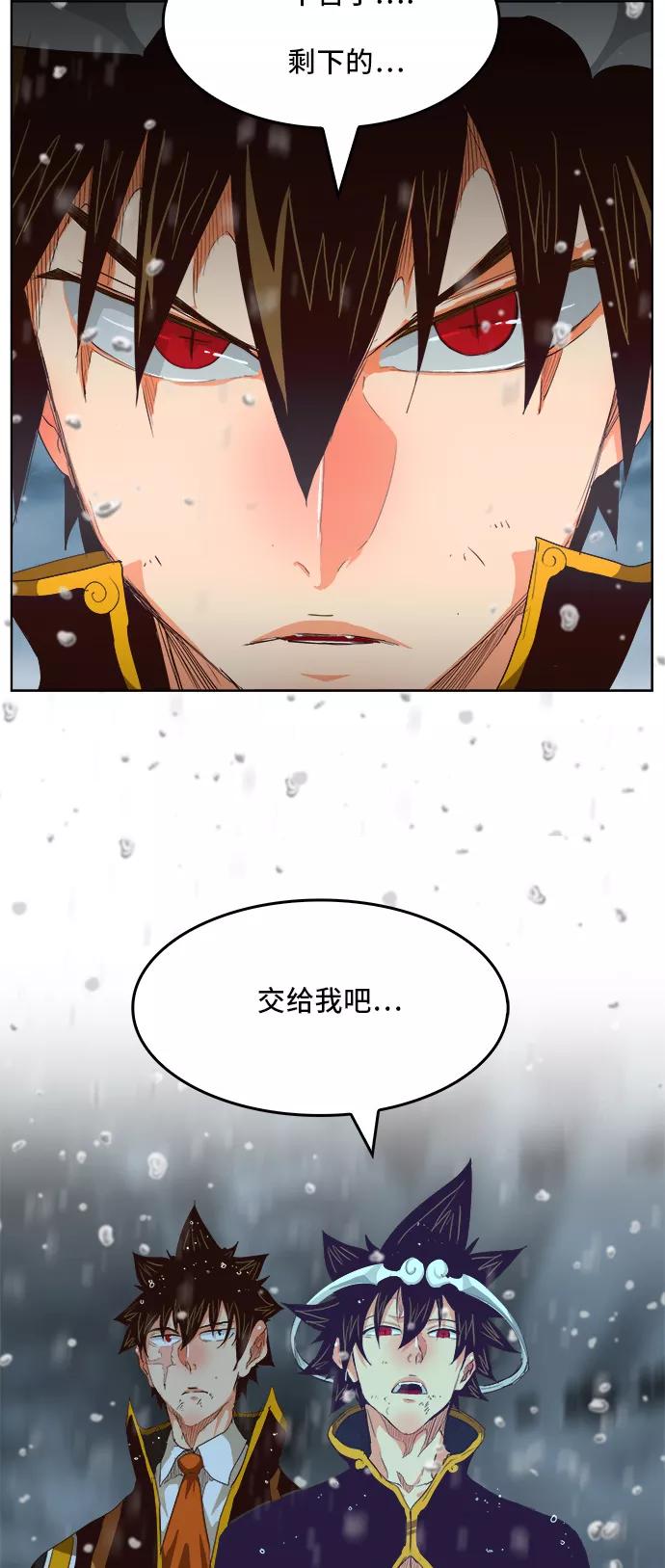 高校之神 - [第5部 罗格纳洛克] 第286话 - 第9张图