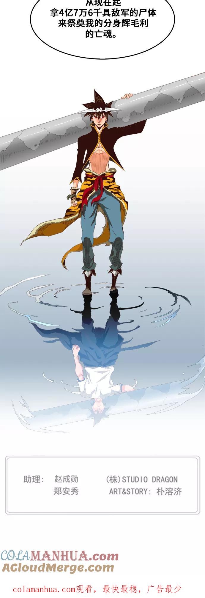 高校之神 - [第5部 罗格纳洛克] 第286话 - 第55张图