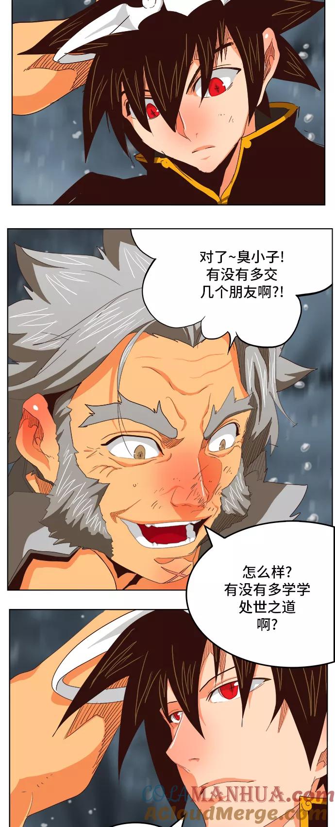 高校之神 - [第5部 罗格纳洛克] 第286话 - 第37张图