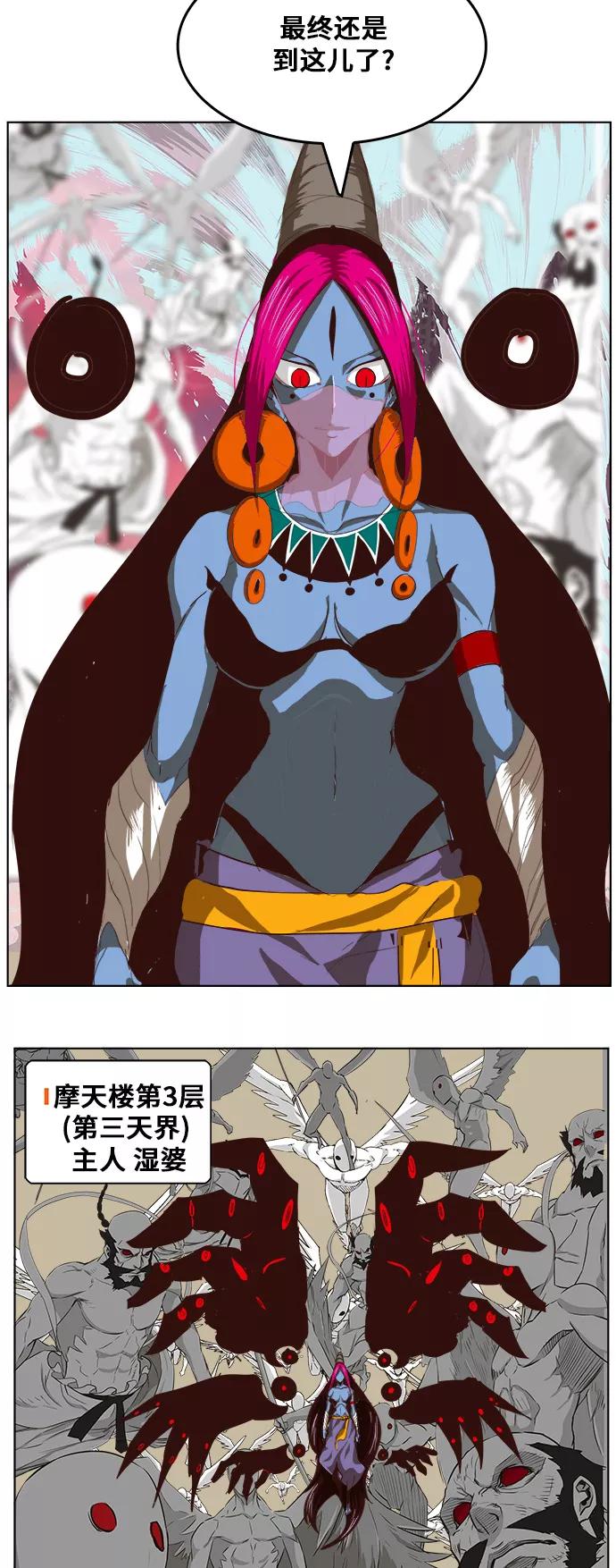 高校之神 - [第5部 罗格纳洛克] 第286话 - 第18张图