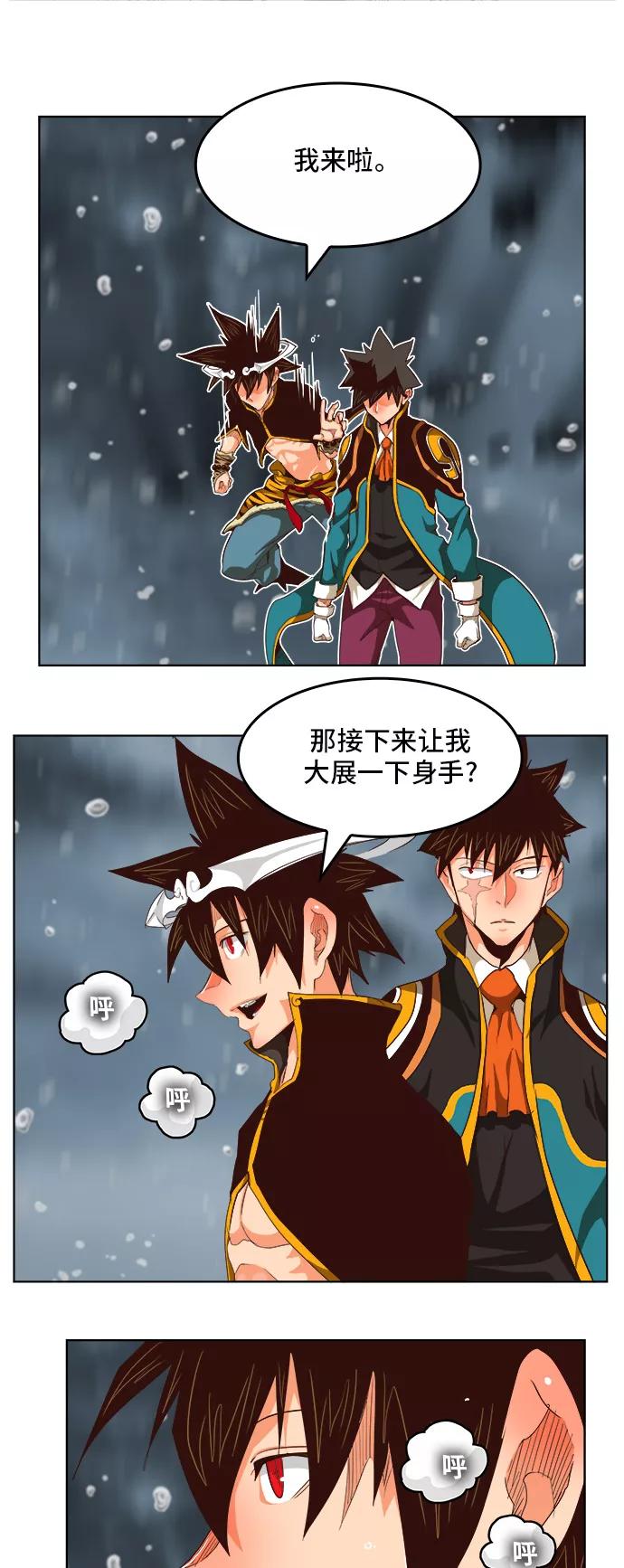 高校之神 - [第5部 罗格纳洛克] 第286话 - 第44张图