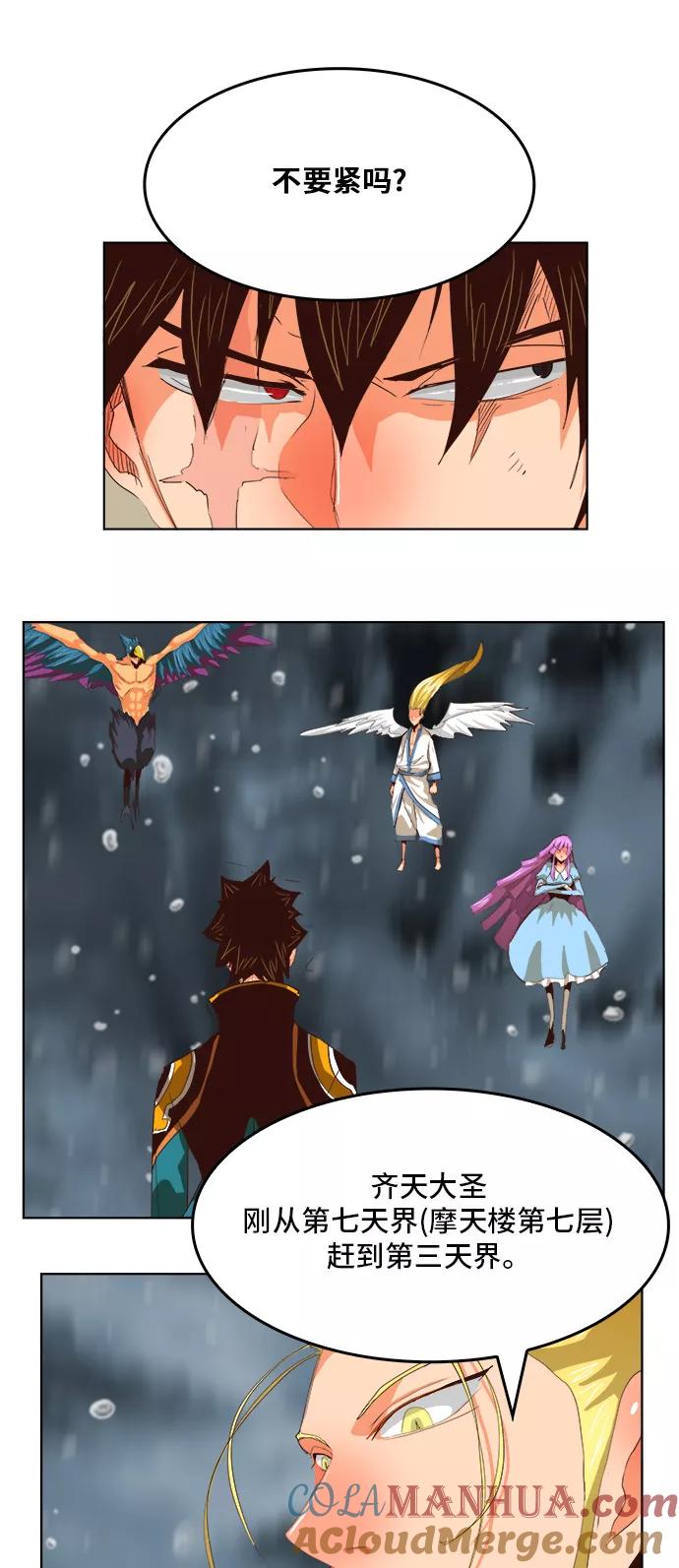 高校之神 - [第5部 罗格纳洛克] 第286话 - 第46张图