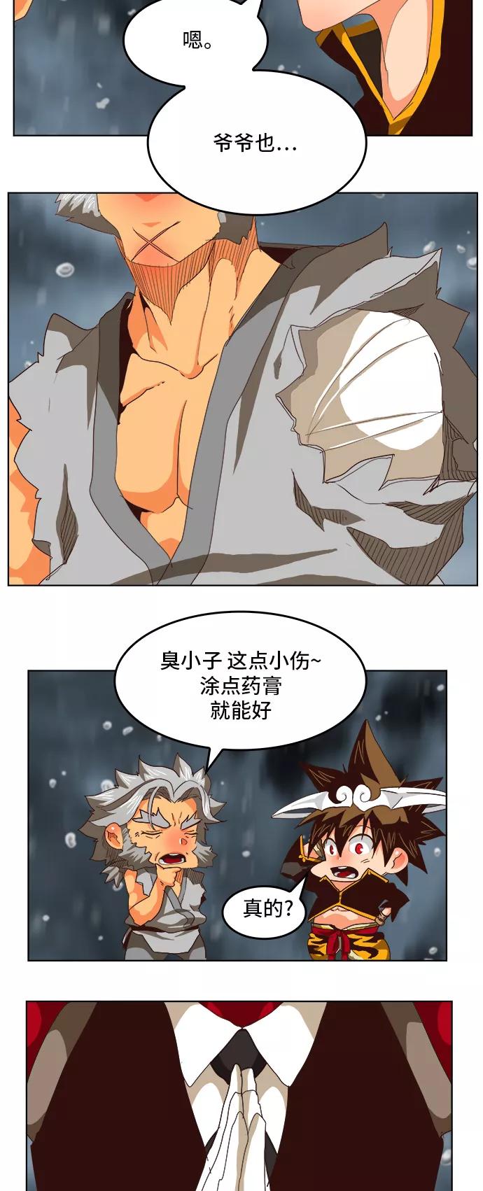 高校之神 - [第5部 罗格纳洛克] 第286话 - 第38张图