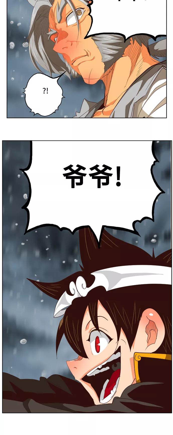 高校之神 - [第5部 罗格纳洛克] 第286话 - 第30张图