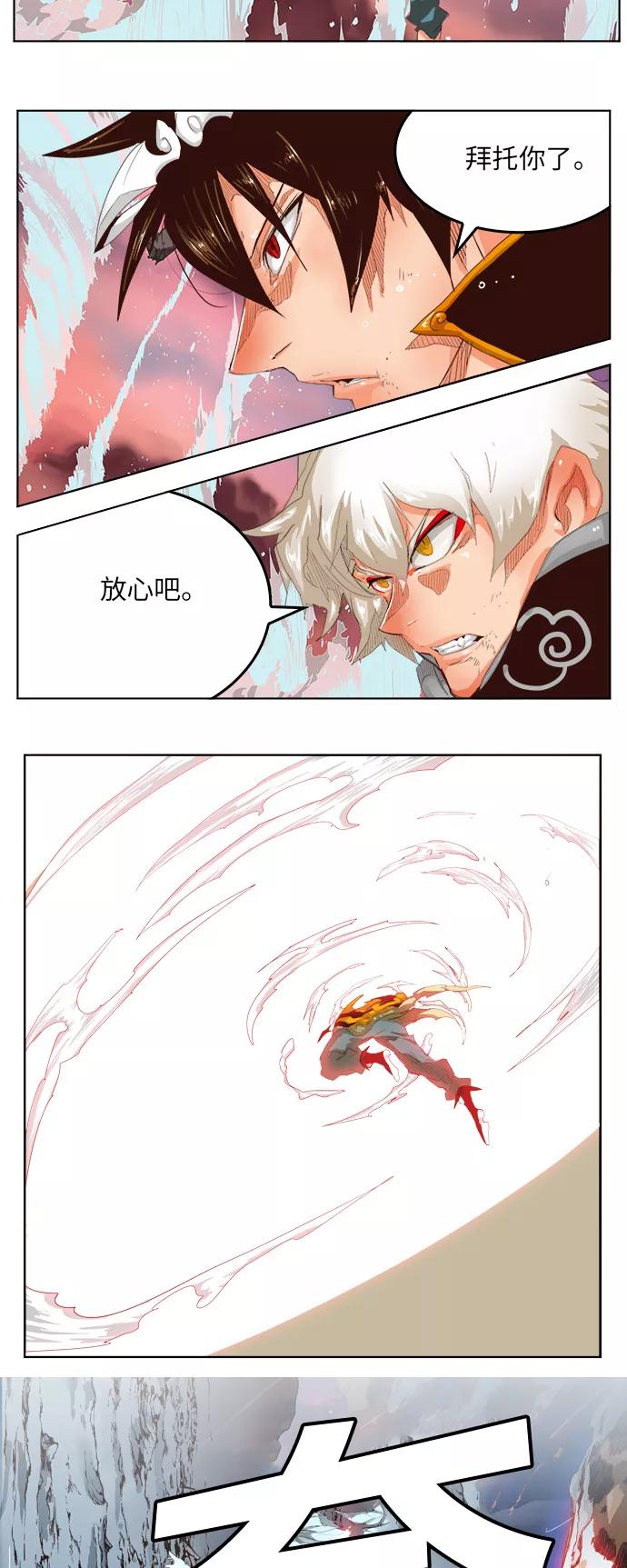 高校之神 - [第5部 罗格纳洛克] 第286话 - 第23张图