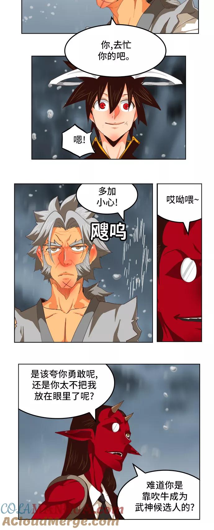 高校之神 - [第5部 罗格纳洛克] 第286话 - 第40张图