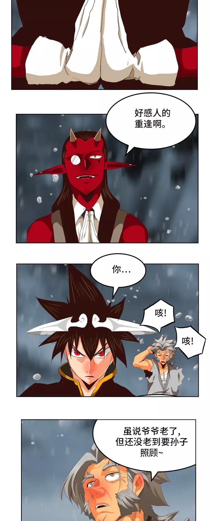 高校之神 - [第5部 罗格纳洛克] 第286话 - 第39张图