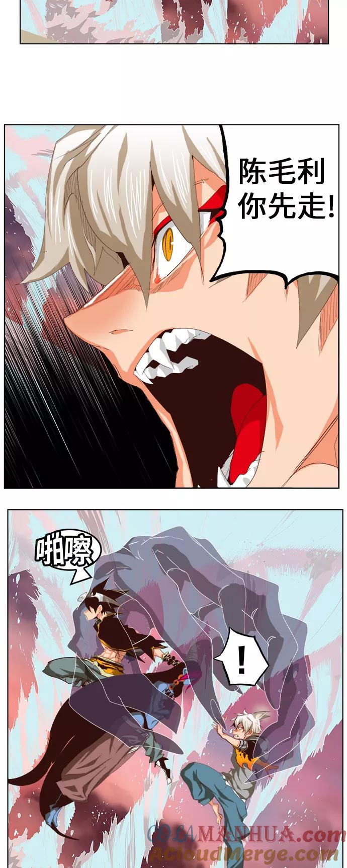 高校之神 - [第5部 罗格纳洛克] 第286话 - 第22张图