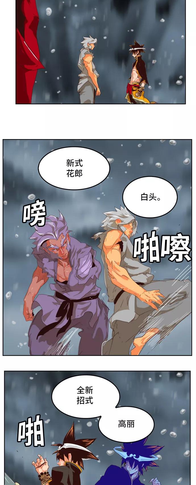 高校之神 - [第5部 罗格纳洛克] 第286话 - 第33张图