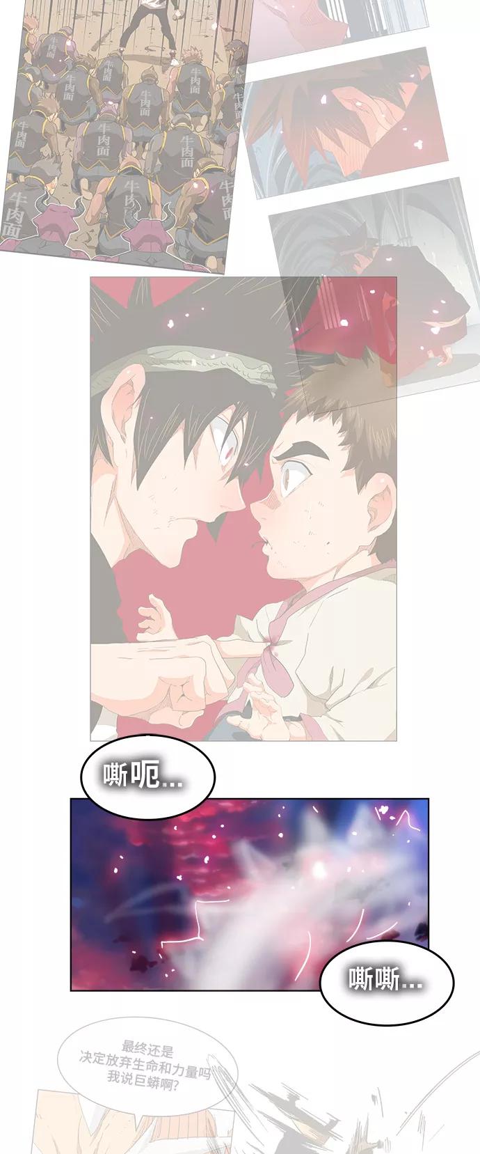 高校之神 - [第5部 罗格纳洛克] 第286话 - 第3张图