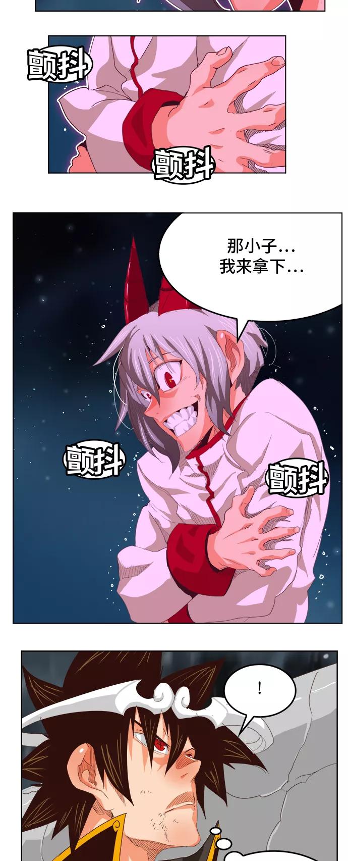 高校之神 - [第5部 罗格纳洛克] 第287话 - 第9张图