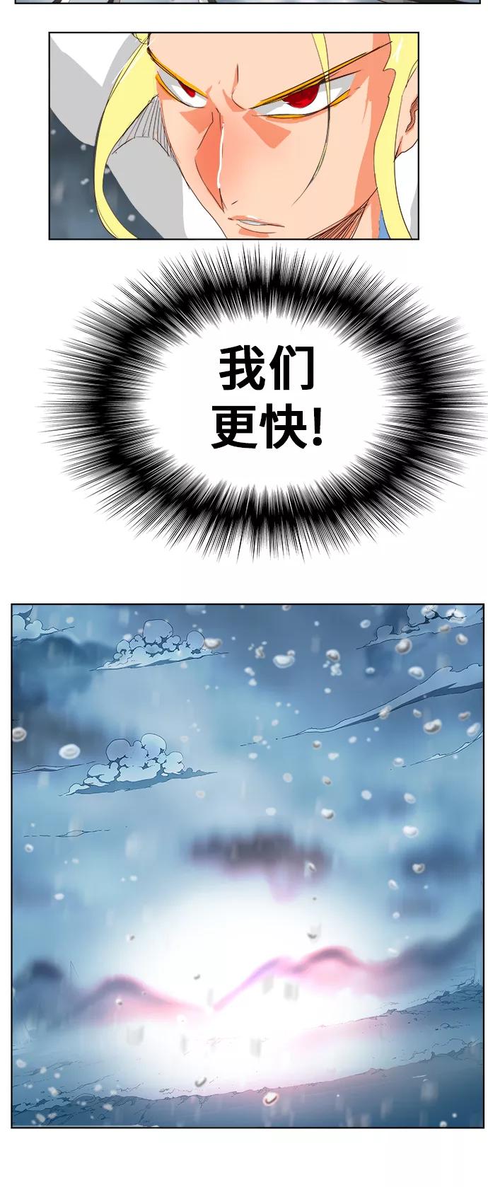 高校之神 - [第5部 罗格纳洛克] 第287话 - 第45张图