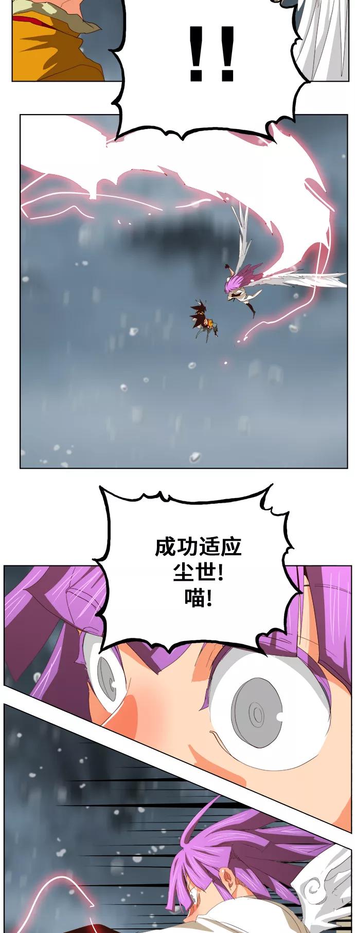 高校之神 - [第5部 罗格纳洛克] 第287话 - 第32张图