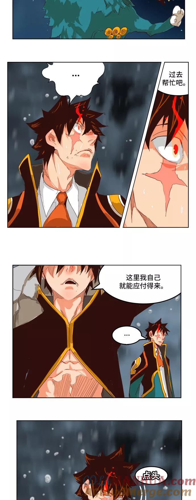 高校之神 - [第5部 罗格纳洛克] 第287话 - 第4张图