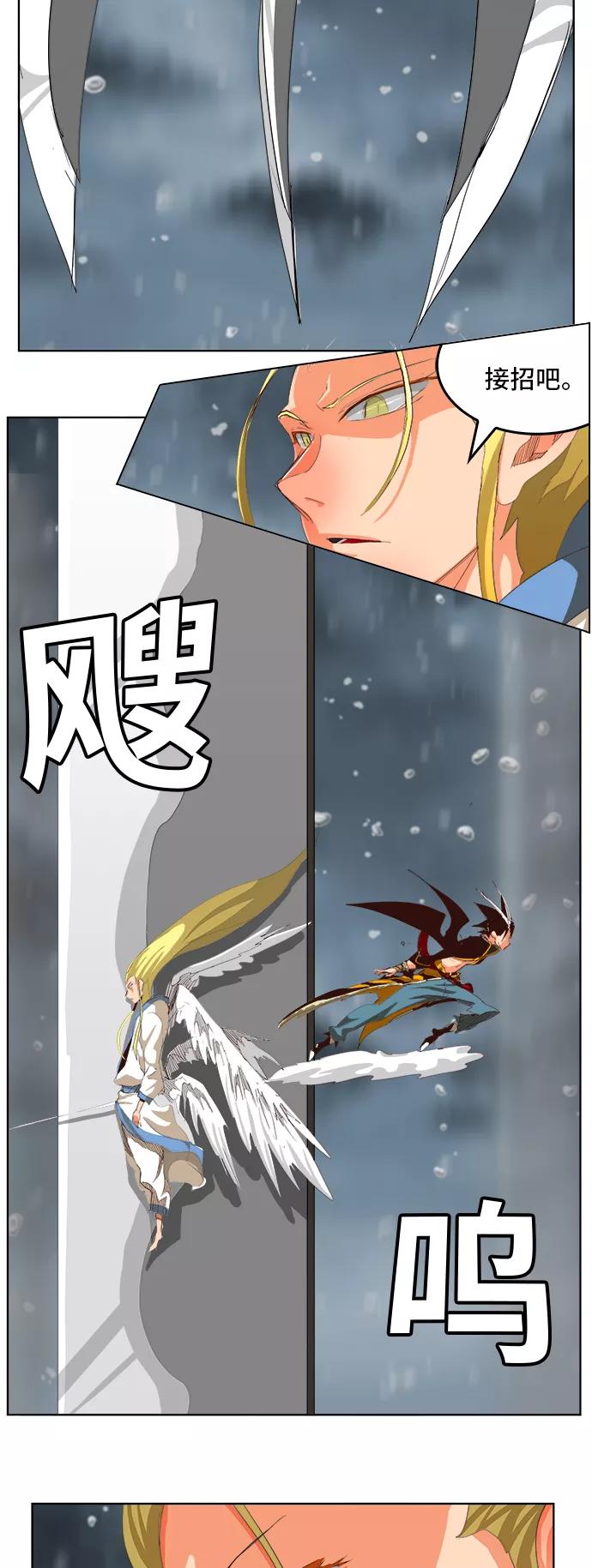 高校之神 - [第5部 罗格纳洛克] 第287话 - 第27张图